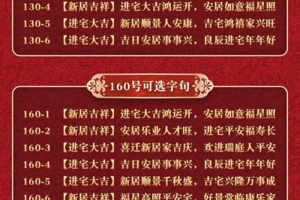 九月入宅搬家吉日
