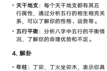 八字命理算命口技