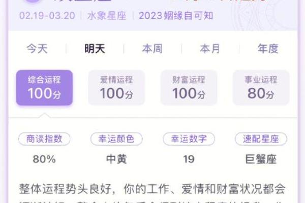 2025年3月26日双鱼座最新今日运势