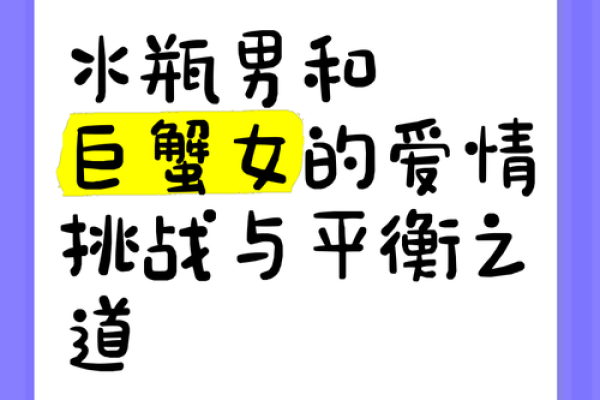 巨蟹座跟水瓶座的相配率是多少(巨蟹座跟水瓶座的相配率是多少啊)