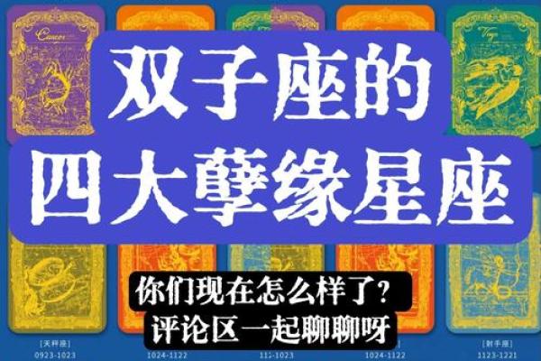 双子座和天蝎座适合吗(双子座与天蝎座的匹配度)