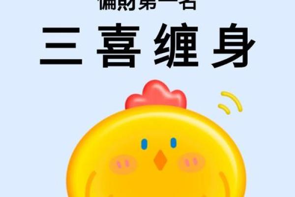 81年鸡和什么属相最配 81年鸡最佳婚配属相揭秘幸福婚姻指南