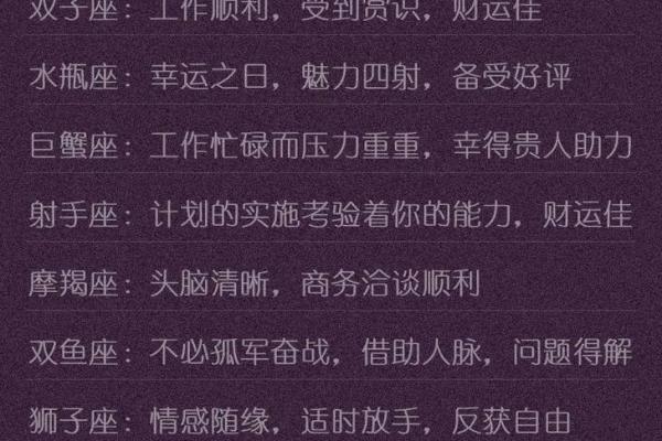 1月13日是什么星座