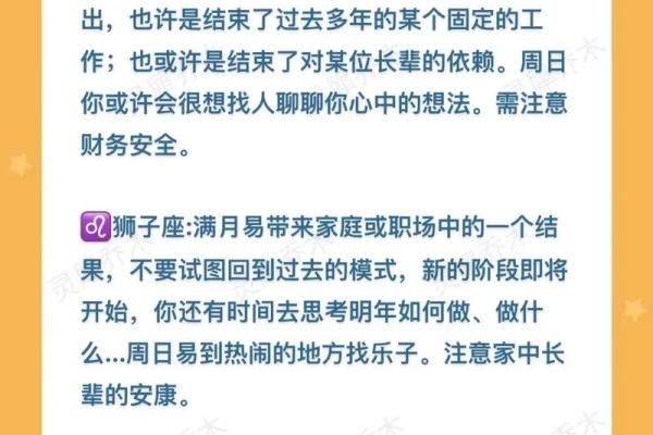 11月30日是什么星座