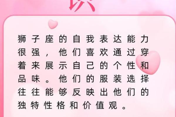 狮子座是什么象星座