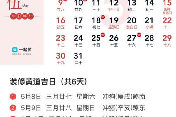 教你如何选近期装修房子的黄道吉日
