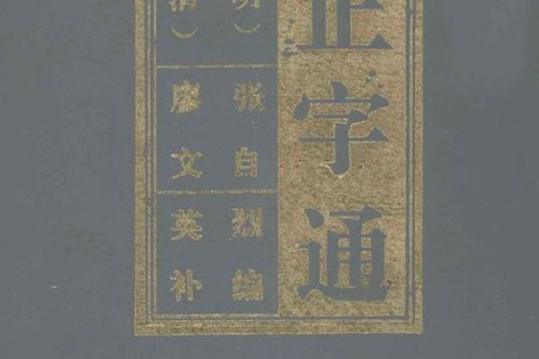康熙字典20画的字-姓名学姓名