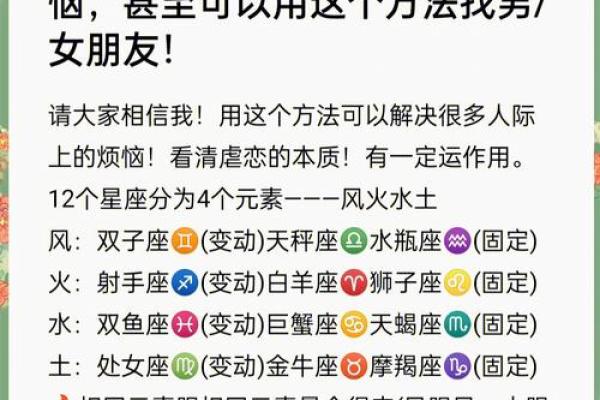 「哪些星座最适合结婚？看看十二星座结婚前的几个必备条件」