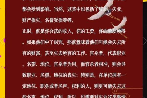 如何从八字剑锋中揭示一个人的性格特点及命运趋势