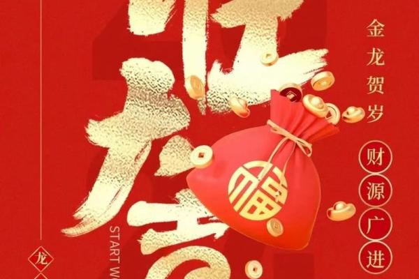 想要生意兴隆财运滚滚 一个开店开业吉日必不可少