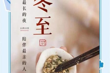 冬至民俗经典大盘点