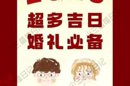 五一结婚吉日 五一结婚吉日有哪几天？