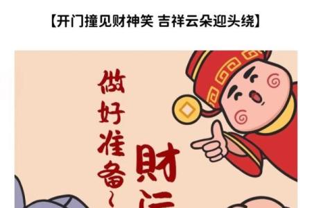 招财神生日,财神生日有什么讲究
