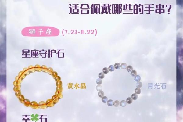 白水晶适合哪个星座戴