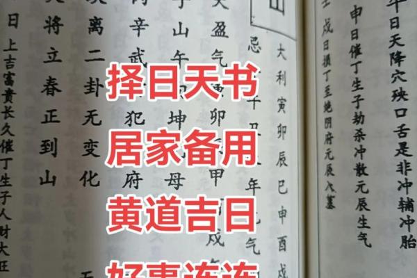 择黄道吉日的正确方法 掌握这4点选个满意吉日