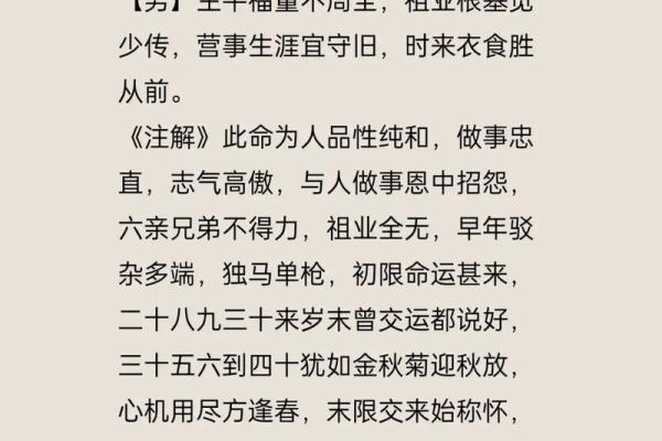 称骨算命男命版详解：男命几斤最重