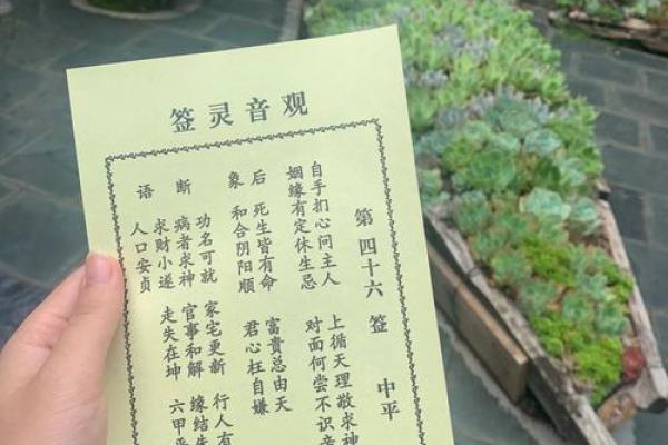 观音灵签第二十一签解签 观音灵签第21签的解签是什么