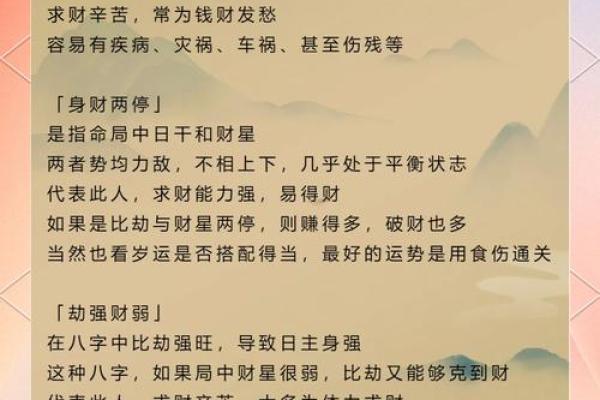 八字有食伤和伤官的男命