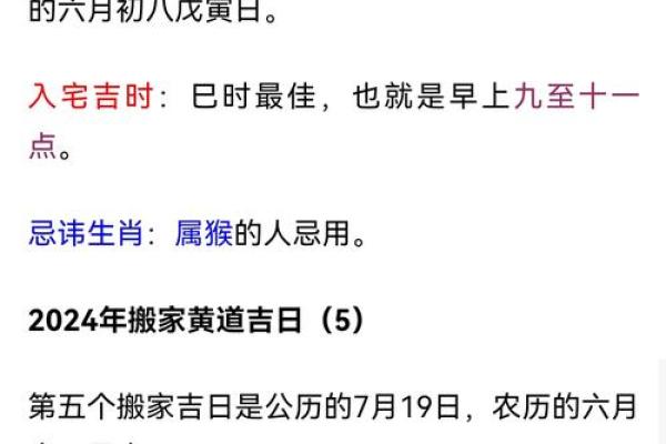 黄道吉日查询_搬家、结婚、开业等黄道、黄历吉日查询