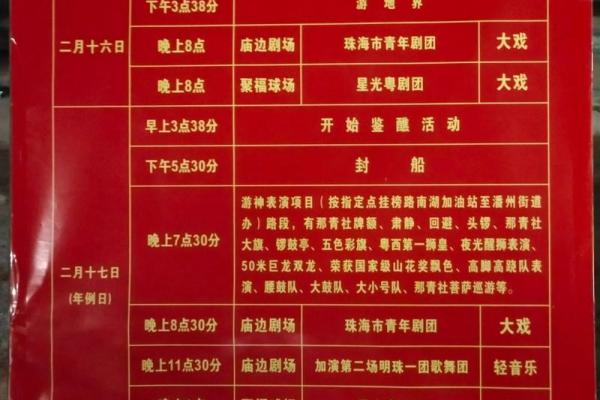 农历二月十三是什么日子 农历二月十三属于哪个节日或有什么特殊含义