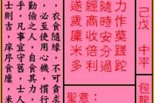 签文感天大帝灵签