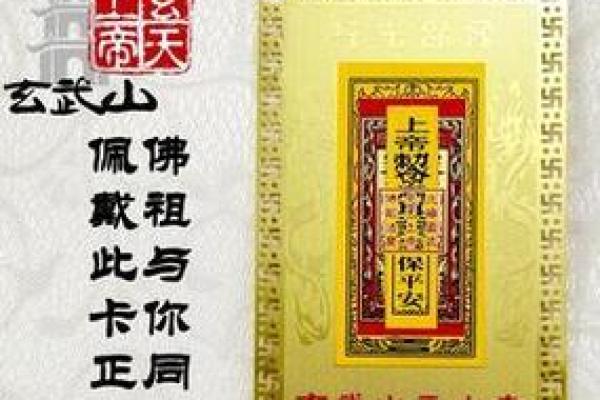 签文感天大帝灵签