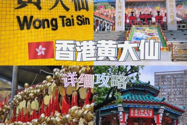 香港黄大仙算姻缘 香港黄大仙诞辰是在什么时候？