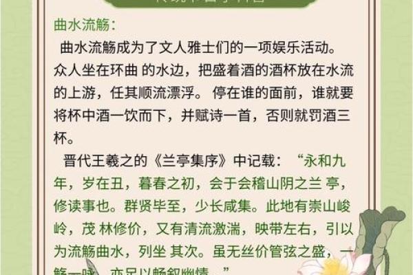 中国节日中上巳节是什么意思-