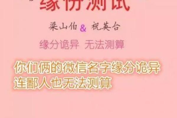 姓名配对电脑壁纸 姓名配对结果页面？