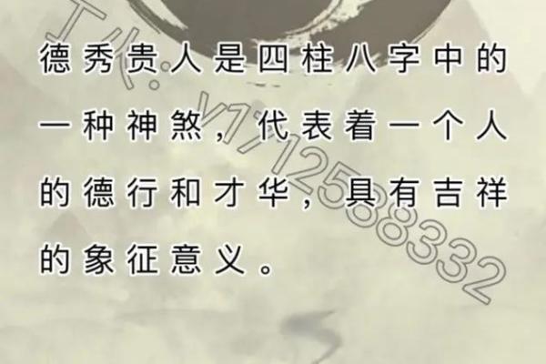八字中什么贵人最厉害呢