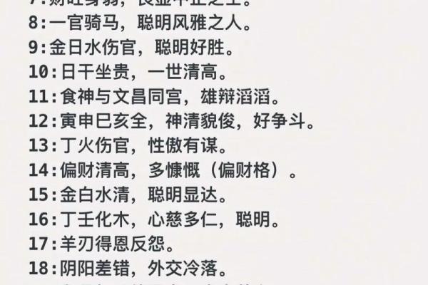 如何用金口诀测吉日