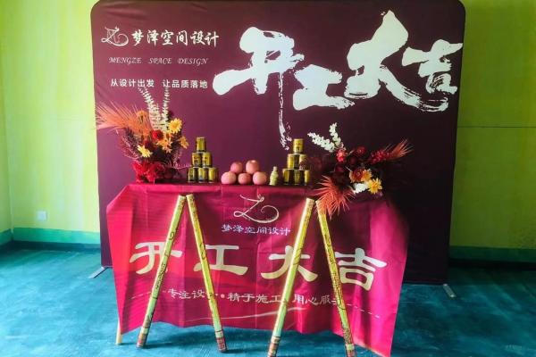2024年九月装修房屋开工吉日 敲锤第一声吉凶时辰一览