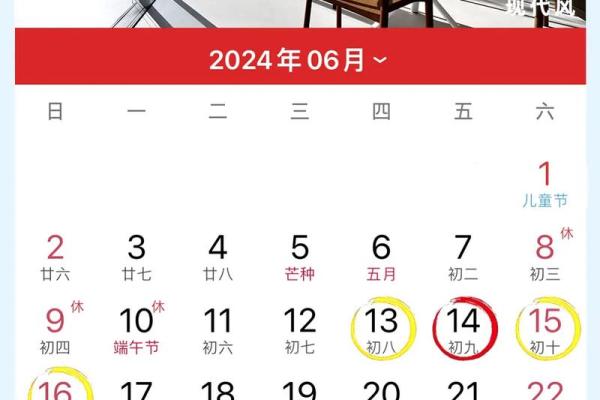2024年农历十一月搬家黄道吉日 阴历冬月乔迁新居上等吉日