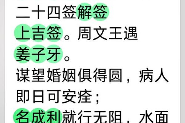 观音灵签86健康