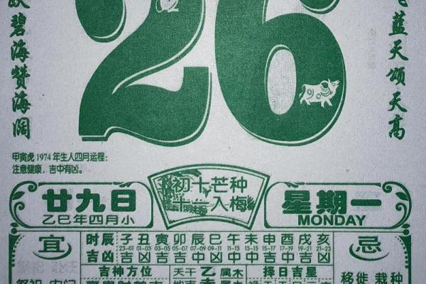 老黄历说的准吗,万年历到底准不准