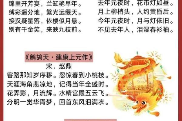 元宵节有趣风俗 偷菜,偷青菜是什么节日