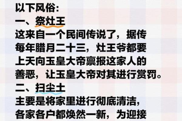 南方北方小年的日期 节日习俗的同与异