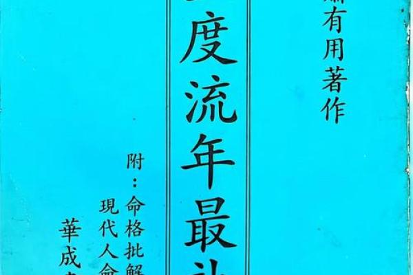 命格八字过旺什么意思