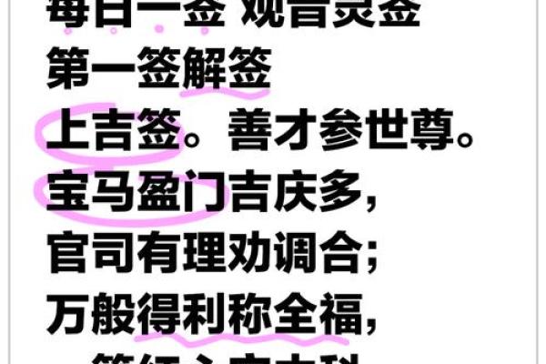慈大悲观音灵签