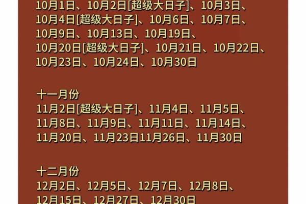 结婚好吗？怎么选择结婚吉日？