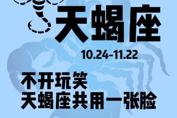 天蝎座最害怕哪一个星座