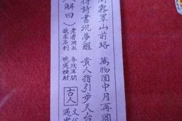 灵签抽签解签文