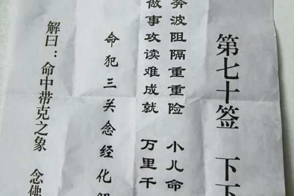 命运感应灵签