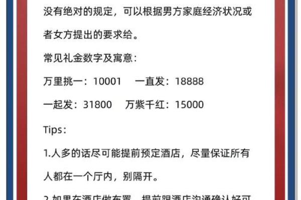 订婚领证选择吉日需要注意的几个方面