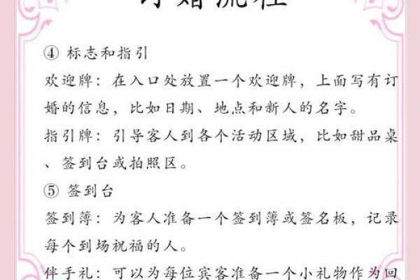 订婚领证选择吉日需要注意的几个方面