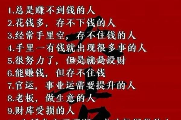 命理中无财如何用风水改善财运
