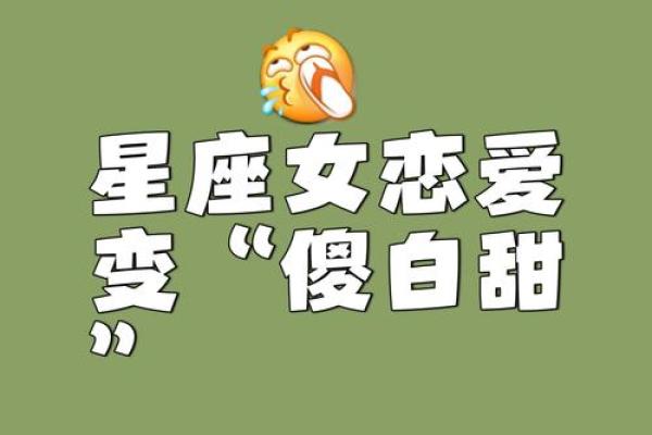 齁甜~这两个星座在一起是什么神仙爱情~？