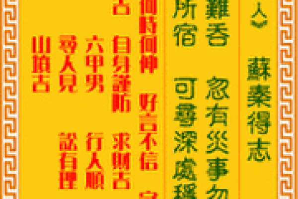 观音灵签第五十签精髓