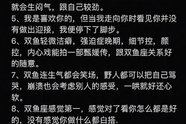 下降双鱼座适合得星座