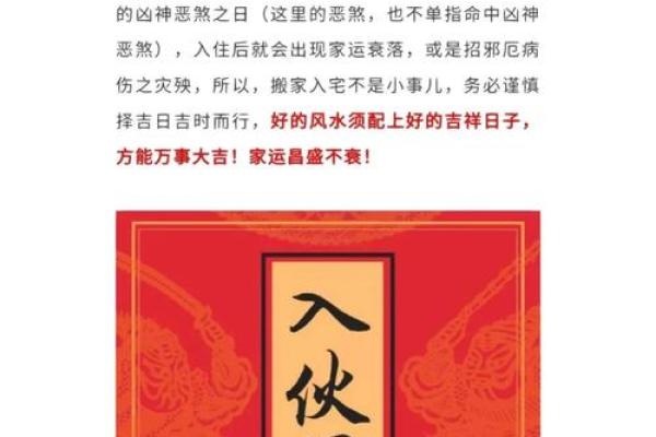 搬新房吉日该怎么选 让命理大师教教你吧